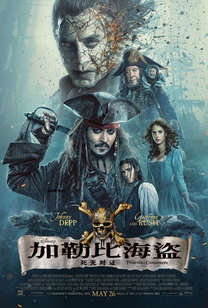 Pirates of the Caribbean: Salazar's Revenge - Julisteet