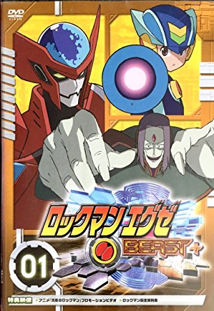 Rockman.EXE Beast - Affiches