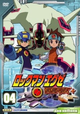 Rockman.EXE Beast+ - Affiches