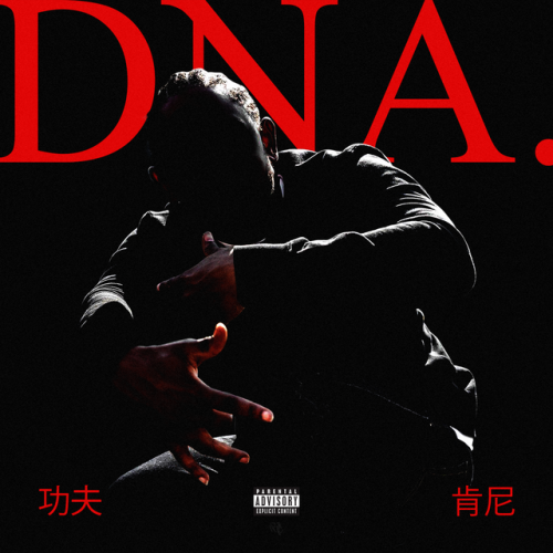 Kendrick Lamar: DNA. - Affiches