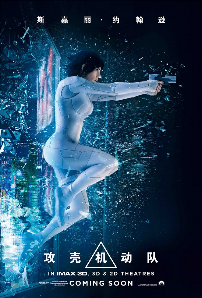 Ghost in the Shell - Affiches