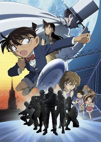 Meitantei Conan: Tenkú no Lost Ship - Plakáty