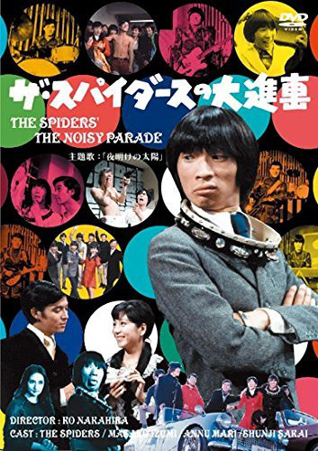 The Spiders on Parade - Posters