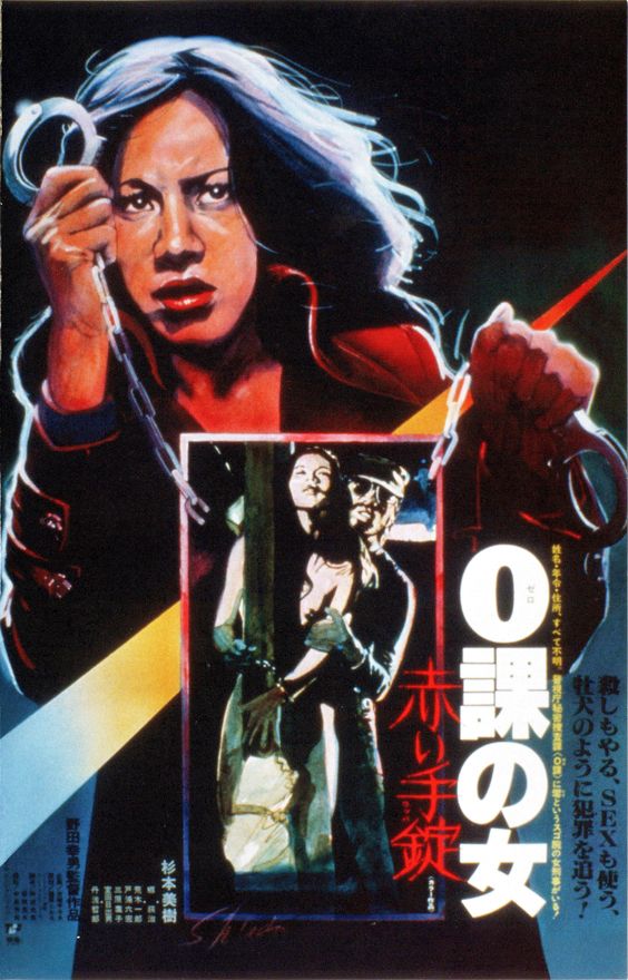 Der Tiger von Osaka - Plakate