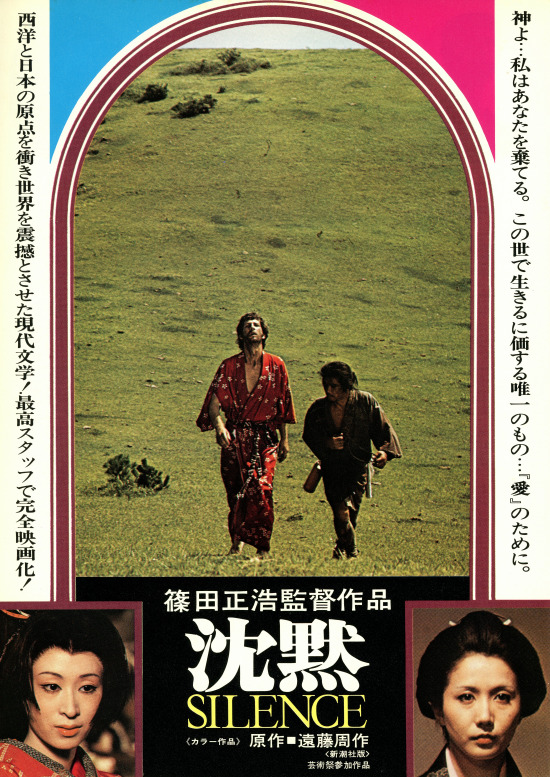 Činmoku - Plakátok