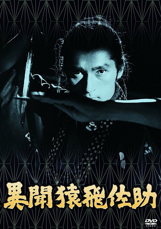 Samurajský zvěd - Plakáty
