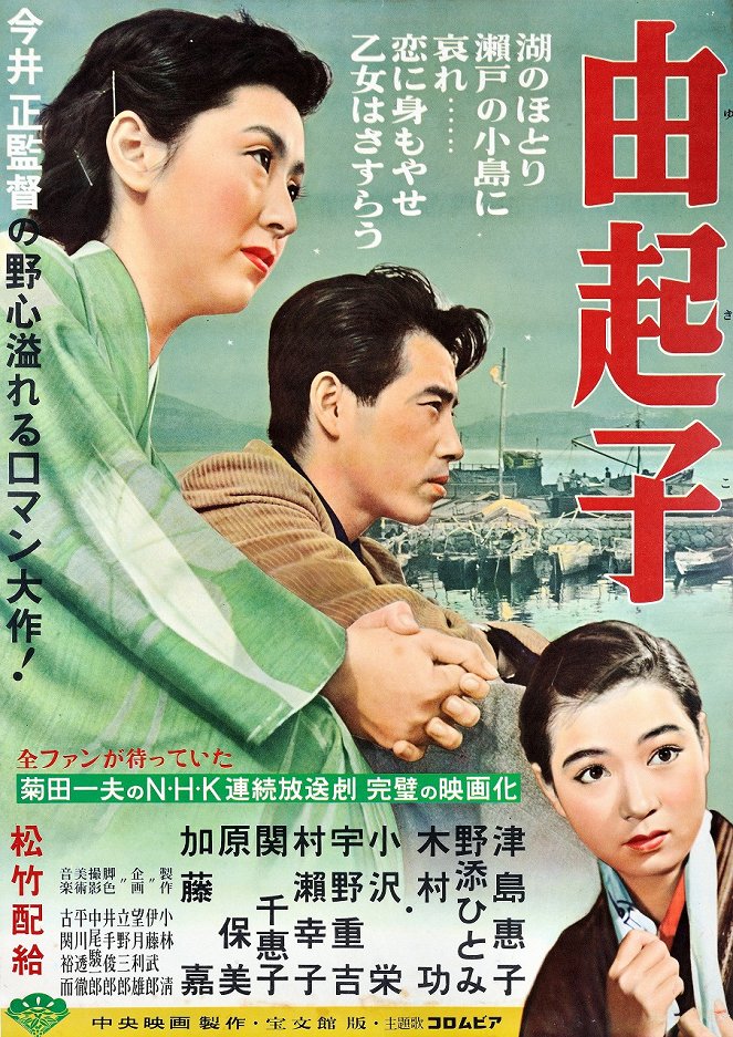 Jukiko - Plakáty