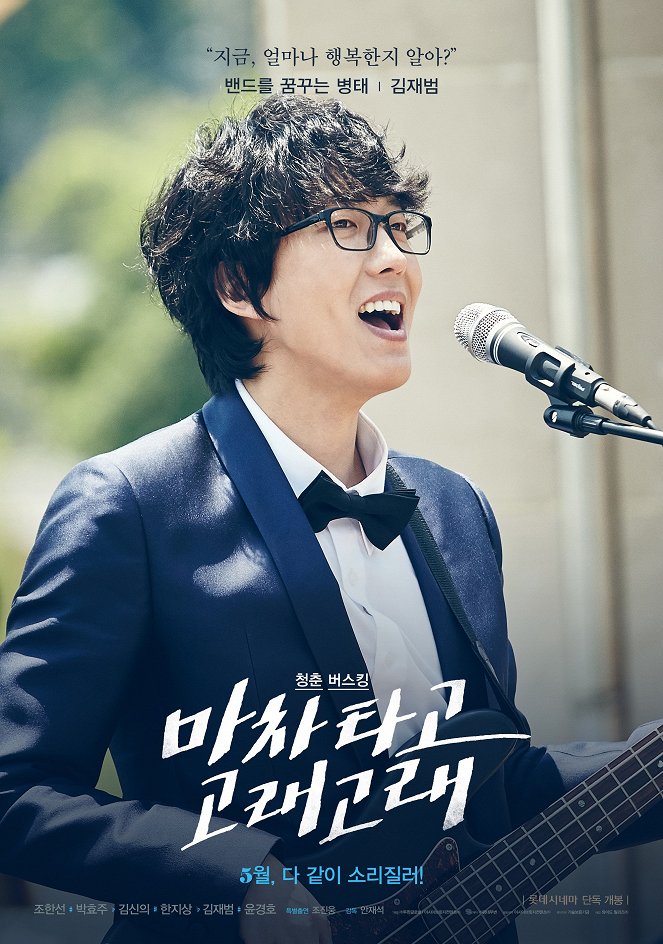 Blue Busking - Posters