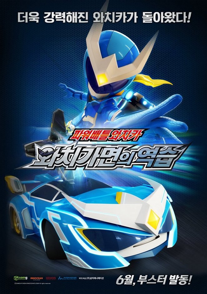 Power Battle Watchcar: The Counterattack Of Watch Mask - Posters