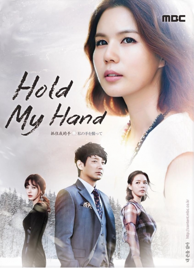 Hold My Hand - Posters