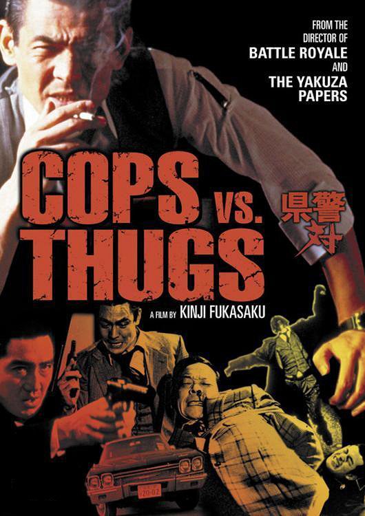 Cops Vs Thugs - Posters