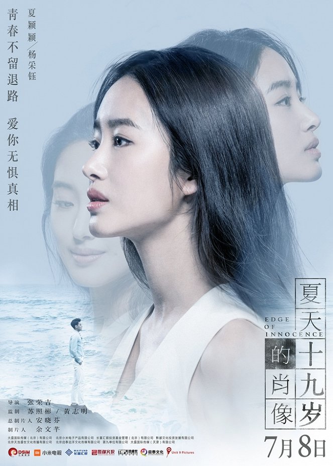 Xia tian 19 sui de xiao xiang - Posters