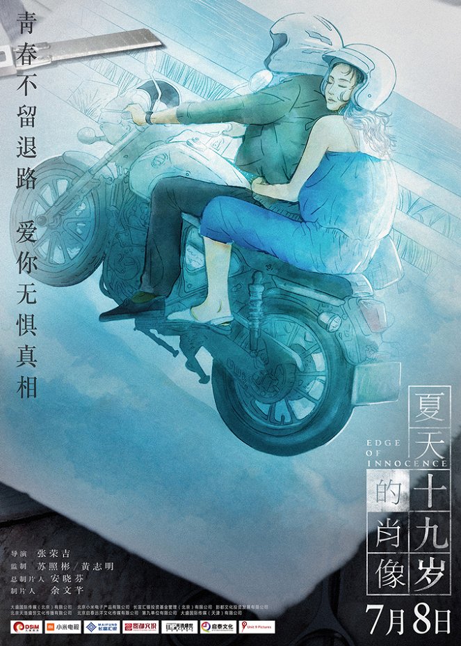 Xia tian 19 sui de xiao xiang - Plakate
