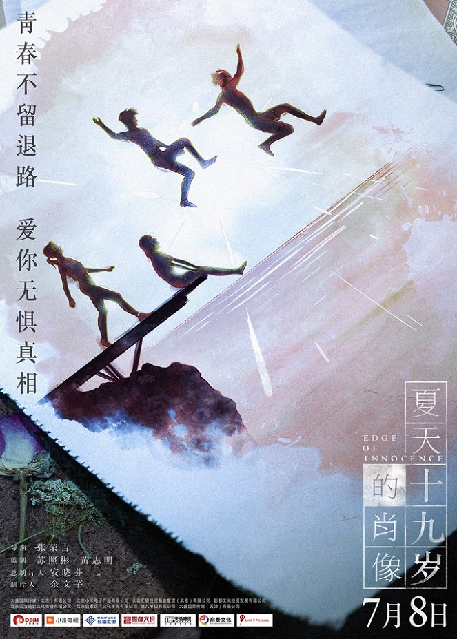 Xia tian 19 sui de xiao xiang - Plakáty