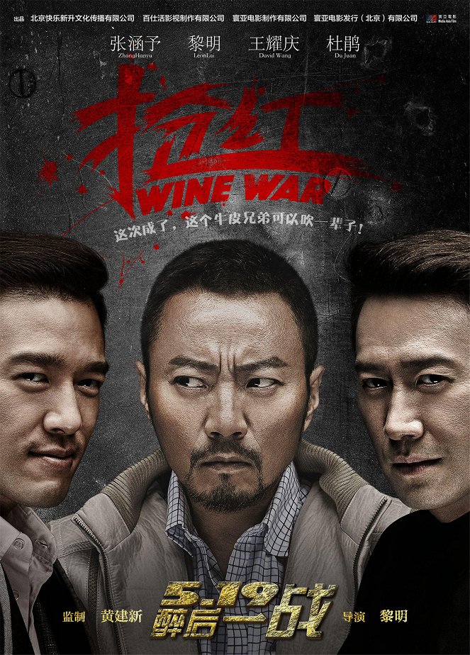 Wine War - Posters