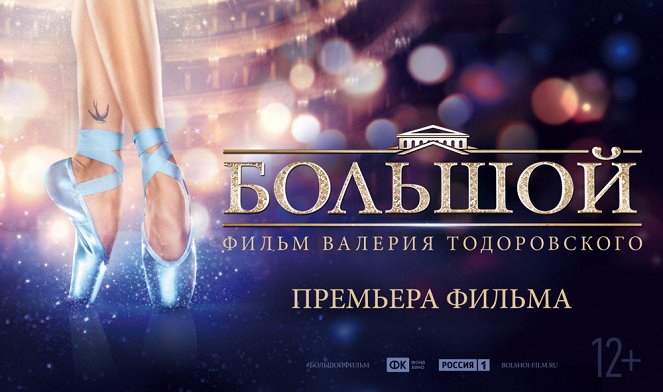 Ballerina - Ihr Traum vom Bolschoi - Plakate