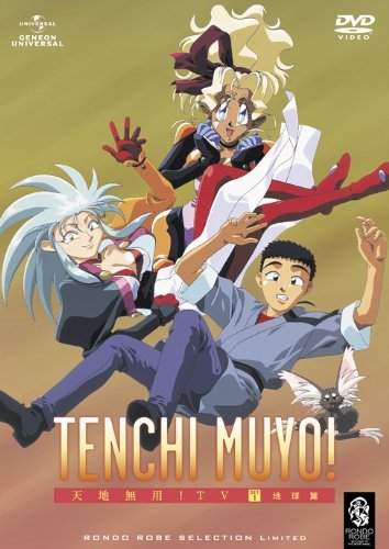 Tenchi Muyo! Tenchi Universe - Posters