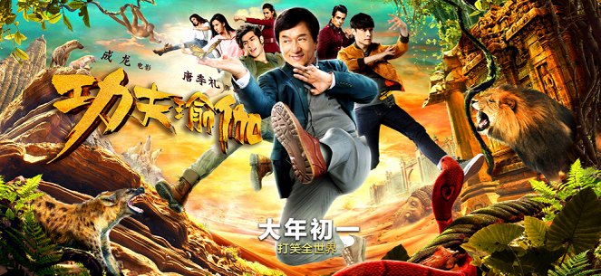 Kung Fu Yoga - Der goldene Arm der Götter - Plakate