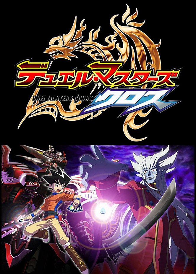 Duel Masters - Duel Masters Cross - Plakate