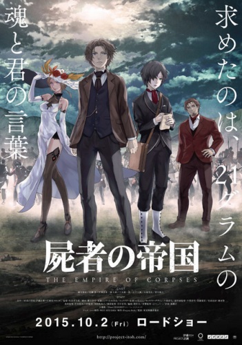 Project Itoh : The Empire of Corpses - Affiches