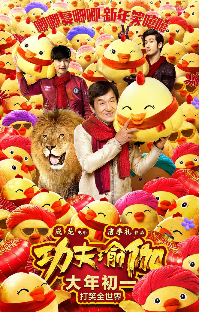 Kung Fu Yoga - Affiches