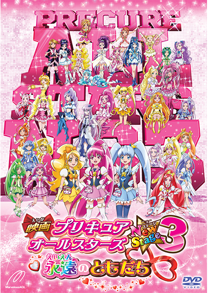 Pretty Cure All Stars New Stage 3: Eternal Friends - Posters