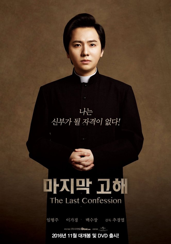 The Last Confession - Posters
