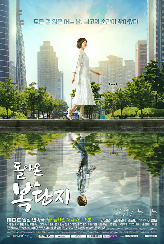 Return of Bok Dan Ji - Posters
