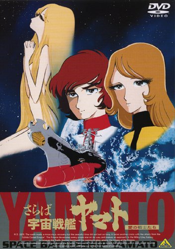 Farewell to Space Battleship Yamato: In the Name of Love - Posters
