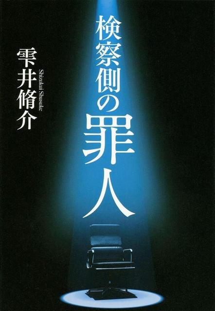Kensacugawa no zainin - Posters