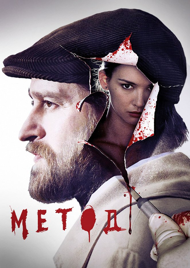 Metod - Metod - Season 1 - Carteles