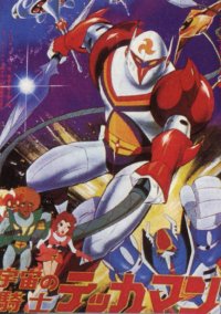 Space Knight Tekkaman - Posters