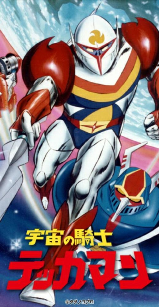 Space Knight Tekkaman - Posters