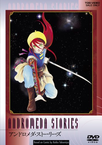 Andromeda Stories - Carteles