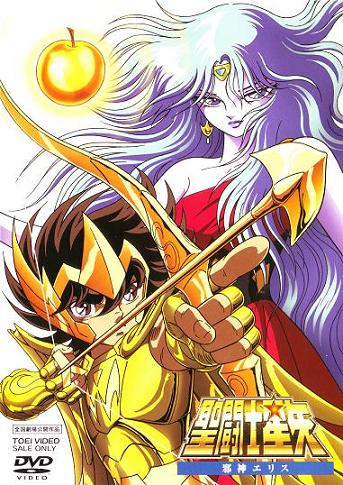 Saint seija: Džašin Eris - Affiches