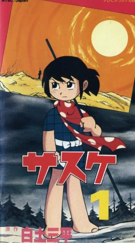 Sasuke - Plakáty