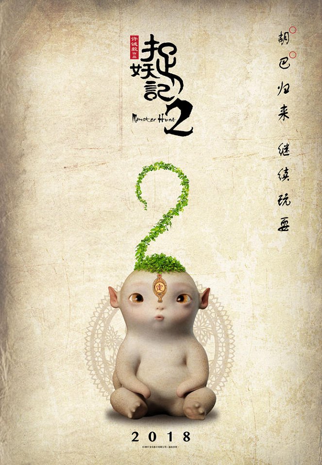 Zhuo yao ji 2 - Affiches