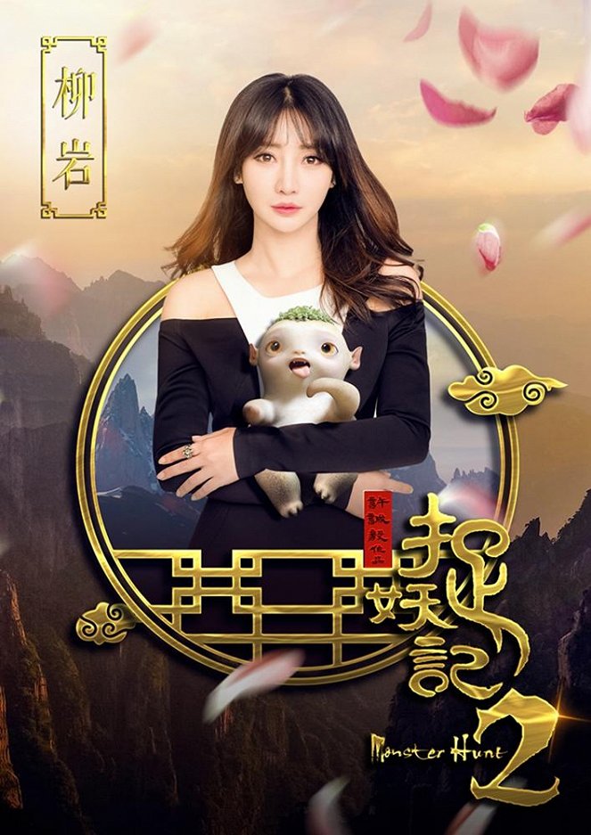 Monster Hunt 2 - Posters