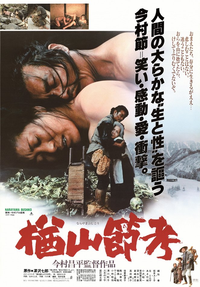 Ballad of Narayama - Posters