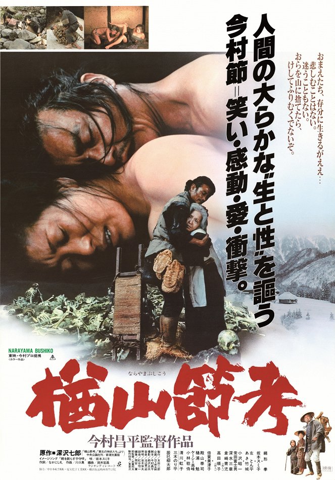 Narayama bushiko - Posters