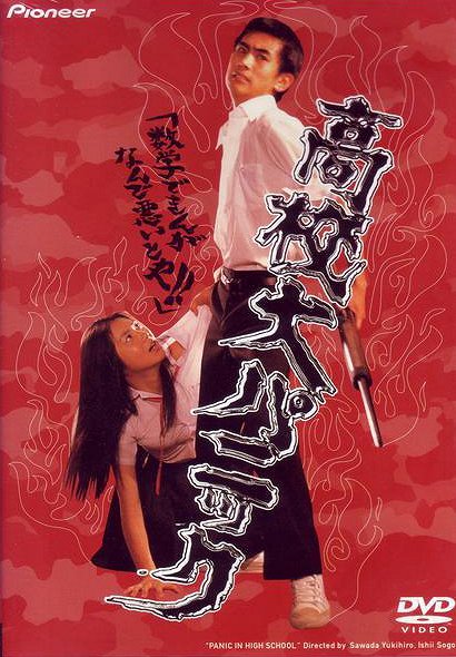 Kókó daipanikku - Posters