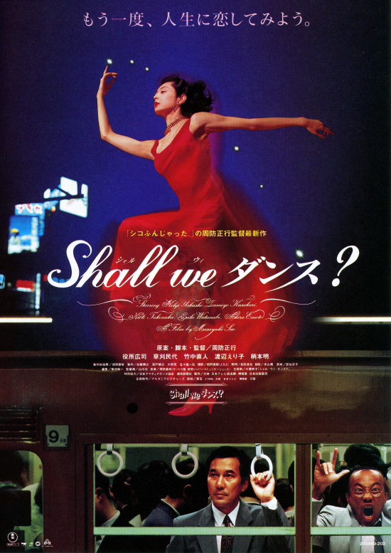 Shall We Dance ? - Affiches