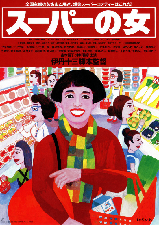 Supermarket Woman - Posters