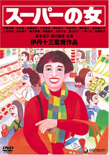 Supermarket Woman - Posters