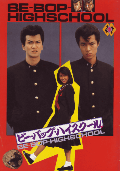 Be bop highschool - Affiches