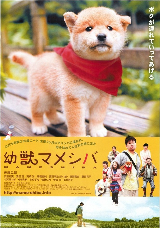 Mameshiba Cubbish Puppy - Posters