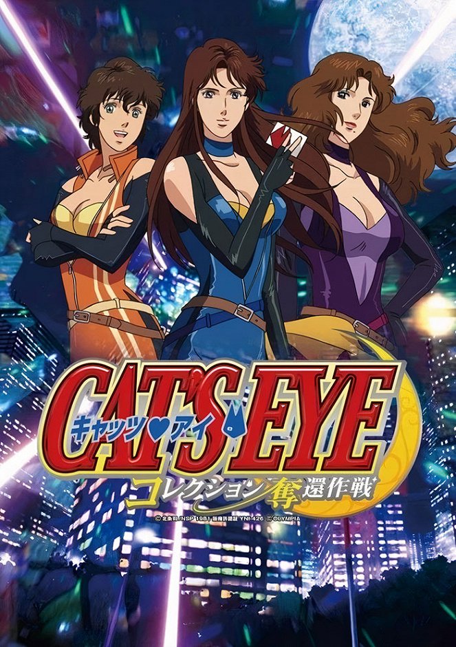 Cat's Eye - Julisteet