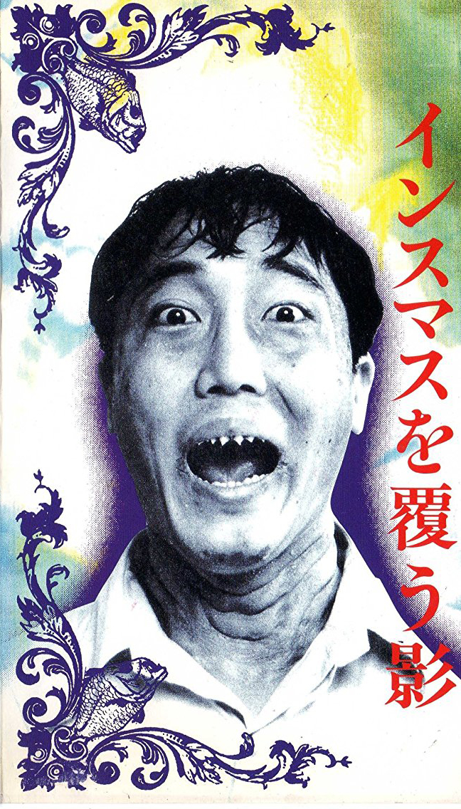 Insumasu o óu kage - Plakáty