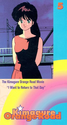 Kimagure Orange Road - Posters