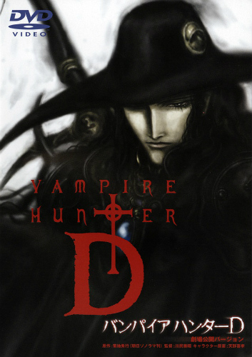 Vampire Hunter D - Julisteet